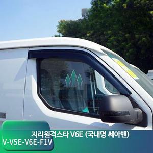 SE-A 쎄아밴 지리스타 V6E 썬바이저 햇빛가리개 빗물받이 반투명 선바이저