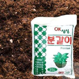 에스월드 분갈이 흙 35L 화분분갈이흙 난분갈이흙 분갈이용흙