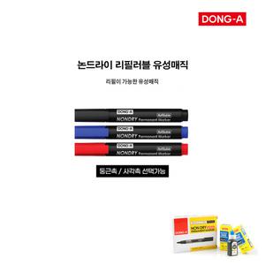 논드라이 리필러블 유성매직 낱개 - 문구코너Y