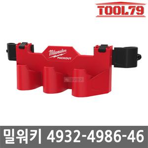 밀워키 4932-4986-46 팩아웃 툴박스 액세서리 M12 배터리 홀더 고정 수납 보관 탈부착가능 4932498646
