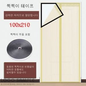 CA001780 현관문모기장CZ 베이지100X210