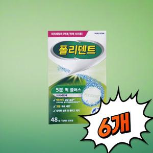 폴리덴트 의치세정제 5분 퀵 플러스 48정 6개(총 288정)