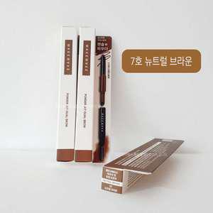 NEW 웨이크메이크 파우더 젯 듀얼 브로우 07 뉴트럴브라운 2개