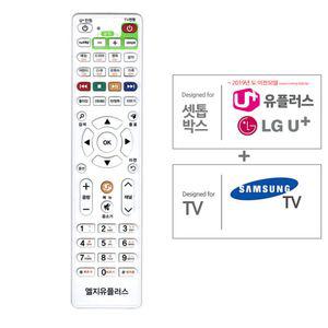 [프렌즈]LG U+ 유플러스 삼성TV 전용리모컨 엘지 리모콘 통합리모컨 삼성전자