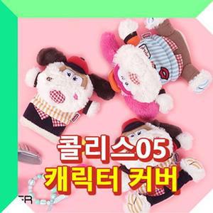 [ME853950_53DC]골프채우드커버 골프우드헤드커버 05