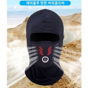 에어플루 방한 바라클라바 전면마스크 3중 레이어두건겨울마스크 오토바이