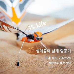 천재 어린이 학습 X-플라이 바이오닉 드론