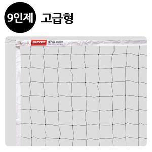 [JHO223SV_53DM]네트망 배구 네트 고급형 9인제 VN351H