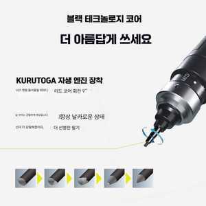 minjisstore 쿠루토가다이브 UNI쿠루토가다이브 자동수능샤프