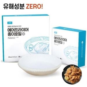 아임명작 청정 북유럽 에어프라이어 종이호일