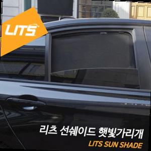 재규어 XE XF 전용 리츠 선쉐이드 차량용 햇볕가리개