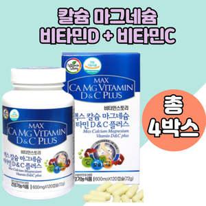 뼈건강 비타민D3 비타민씨 해조칼슘 마그네슘영양제 구연산칼슘 산화마그네슘 4통분