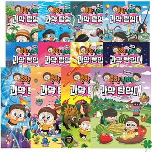 흔한남매 과학 탐험대 0~13권 세트 (전14권) 학습 만화 책