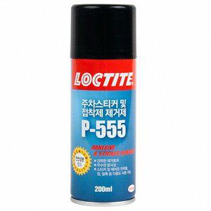 고품질 록타이트P-555주차스티커 및 접착제제거제200ml 접착제제거제 (WFHN6NN)