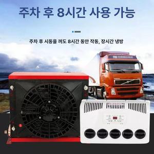 복자마 무시동 에어컨 DC 12V 24V 캠핑카 카라반 대형트럭 전용 에어콘