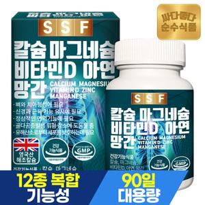 순수식품 칼슘 마그네슘 비타민D 아연 망간 3개월분(90정x1350mg) 칼마디아 칼마디