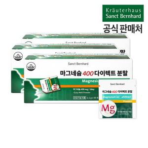 마그네슘 400 다이렉트 분말 3박스(6개월) 크로이터 독일 직수입 근육 뼈건강