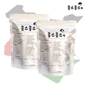 500gx2봉 케냐 AA 당일 로스팅 신선한 원두커피