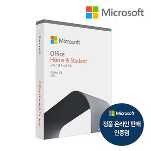 마이크로소프트 오피스 2021 Home Student PKC 한글 영구사용