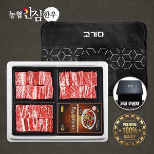 [기타][고기다] 안심한우 1등급 갈비세트(냉동)(찜갈비2.4kg+갈비소스)