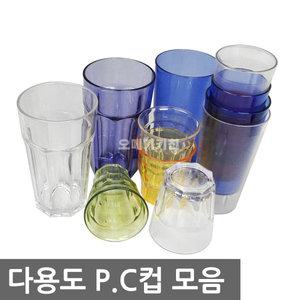 PC 플라스틱컵 물컵 다회용 음료수 업소용 omg 민자 400P 190ml