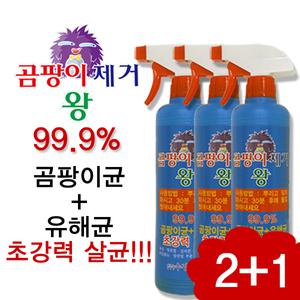 곰팡이 제거왕 2+1/국산/유해균제거/욕실/항균제/살균/곰팡이제로/벽지/욕실/실리콘/줄눈/엘케이둔산점