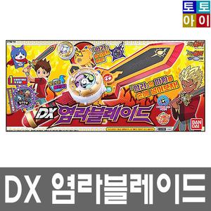 정품 DX 염라블레이드 - 요괴워치드림 염라블레이드