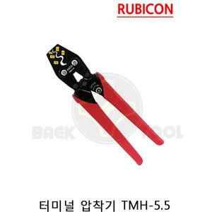루비콘 터미널 압착기 TMH-5.5 TMH-8 TMH-14 TMH-22 TMH-38 터미널 슬리브