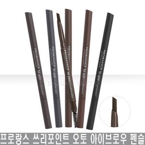 프로랑스 쓰리포인트 오토 아이브로우 펜슬