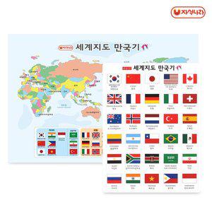 [자석나라]자석 세계지도 만국기(30개국) /우리나라/한국