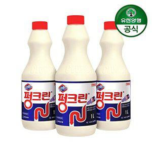 [유한양행]유한락스 펑크린 1L 3개