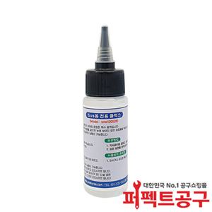 SUS용 플럭스 60cc 스텐 납땜플럭스