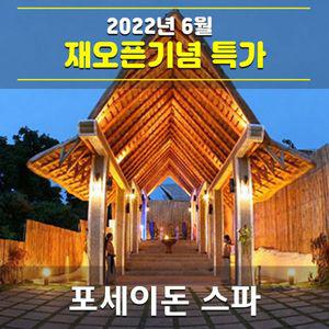 [보라카이] 포세이돈스파 마사지 임성은 맛사지 샤워가능