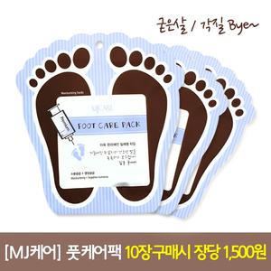 엠제이케어 풋케어팩 발팩 발관리 10매