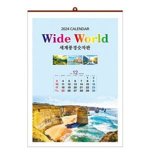 2024년 와이드 월드 숫자판 벽걸이 달력 1502 (100부)