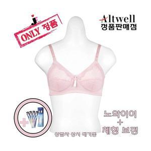 앨트웰 //누벨마리 핑크 브라 / 노와이어+볼륨업 [사이즈 상담 항상 가능] / 5+1 EVENT// ONLY 정품 판매점