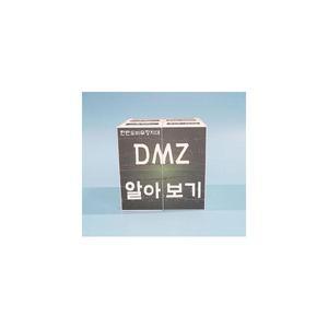 통일교육 DMZ 비무장지대 알아보기 매직큐브 만들기 5인용 일반형 자석X