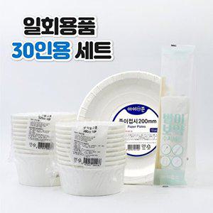 [너만아는잡화점]아이존 종이용기 30인세트 일회용 밥그릇 국그릇 접시 수저 여행 캠핑 등산모임