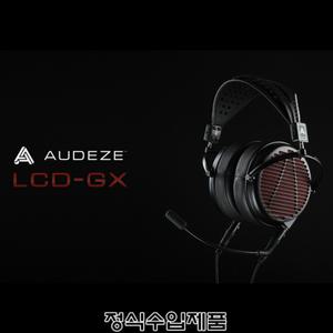 AUDEZE LCD-GX/수입正品/하이파이/게이밍 헤드셋