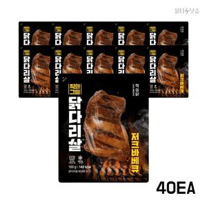 작심닭 저크바베큐 닭다리살 대용량 냉동 닭가슴살 100g 40개