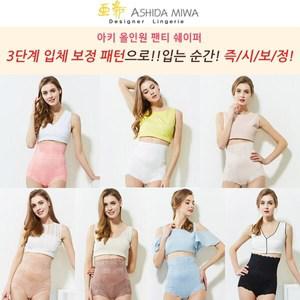 [아키] 올인원 팬티쉐이퍼 7종