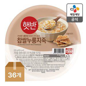 [CJ제일제당][본사배송] 햇반 찹쌀누룽지죽 205g X 36개 (1BOX)