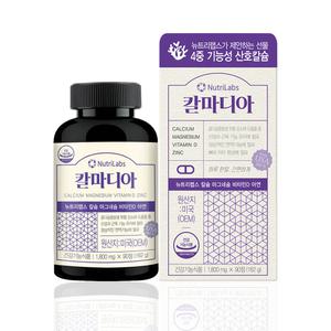 칼마디아 비소성 코랄 칼슘 마그네슘 비타민D 아연 뼈에좋은 영양제 약3개월분 산호 칼슘제