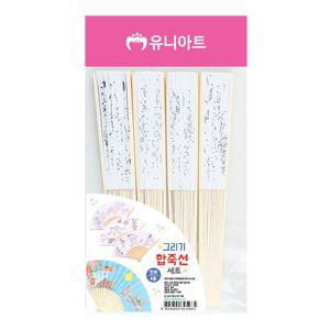 DIY 합죽선 민화 그리기 접이식 부채 4종 만들기 세트 유치원만들기 어린이 집만들기 방과후만들기