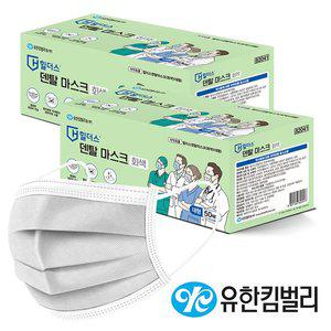 [기타]유한킴벌리 힐더스 덴탈마스크 50매 x2통 회색 대형 국산