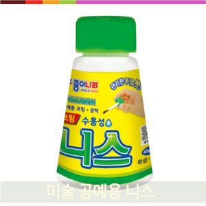 미술 공예용 니스 10개 코팅 지점토 찰흙 작품 준비물 광택 클레이 재료