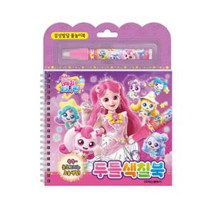 슈팅스타 캐치 티니핑 시즌5 두들색칠북 /물로 그리는 요술색칠놀이