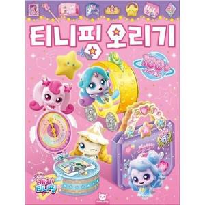 도티도그 슈팅스타 티니핑 오리기(13531) 12000