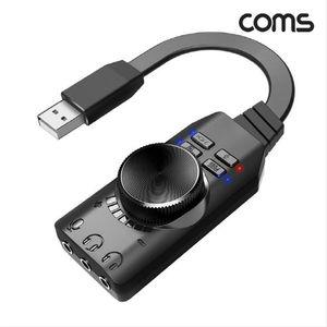 외장형 7.1채널 USB 사운드카드 게임용 서라운드 사