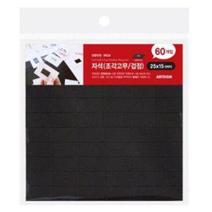 [기타]고무자석 사각 25x15mm 60p 자석 붙이는 테이프